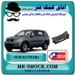 دسته موتور عقب سوزوکی ویتارا 2000cc/2400cc برند ساخت تایوان 