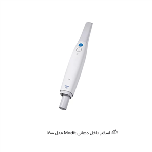 اسکنر داخل دهانی Medit مدل i700