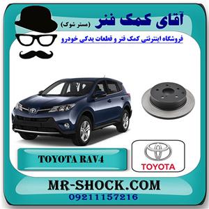 دیسک ترمز عقب تویوتا RAV4 راوفور 2014-2017 برند اصلی تویوتا جنیون با تضمین اصالت