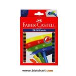 پاستل روغنی 24 رنگ مدل Oil Pastels برند فابر کاستل Faber-Castell