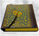 قرآن جاویدان کد 658
