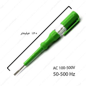 فازمتر 150 میلیمتر برند JFGJCDB