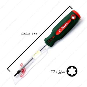 پیچ گوشتی ستاره ای سایز T7 برند هنس