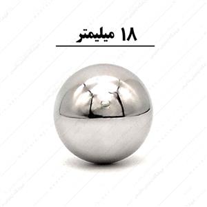 ساچمه فولادی شکل کروی سایز 18 میلی متر بسته 20 عددی