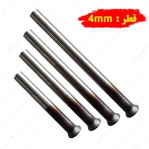 سنبه پران قطر 4 ارتفاع 250 ارس زنجان