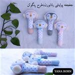 جغجغه ای پولیشی یانا برن طرح پنگوین دو حالته Yana bron