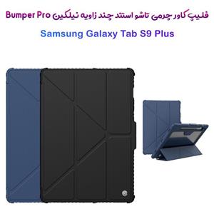 فلیپ کاور چرمی پشت شفاف ایربگ دار استند تاشو چند زاویه Samsung Galaxy Tab S9 Plus مارک نیلکین مدل Bumper Pro