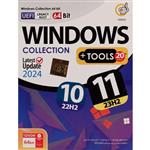 Windows Collection Latest Update 2024Tools 20th Edition 1DVD9 گردو