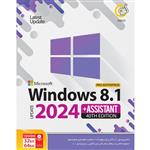 Windows 8.1 Pro/Enterprise Latest Update 2024Assistant 40th Edition 1DVD9 گردو