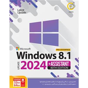 Windows 8.1 Pro/Enterprise Latest Update 2024Assistant 40th Edition 1DVD9 گردو