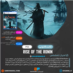 اکانت قانونی Rise of the Ronin برای  PS5