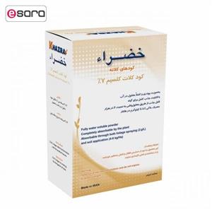 کود کلات کلسیم خضراء کد 463782 وزن 1 کیلوگرم