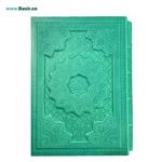 کتاب نفیس قرآن جلد رنگی لبه رنگی همراه با قاب کشویی برجسته