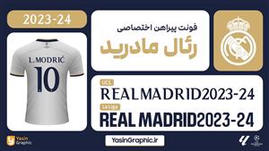 فونت پیراهن اختصاصی رئال مادرید 2023
