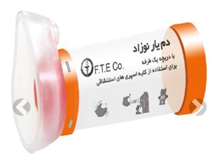 دمیار نوزاد و اطفال فتکو