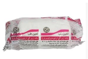 باند زیر گچ ( ویبریل ) ده سانتی ثمین
