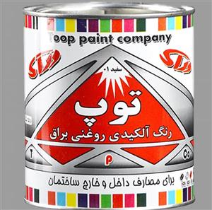 رنگ روغنی سفید براق یک کیلویی توپ