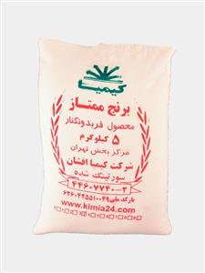 برنج ممتاز کیمیا محصول فریدون کنار 5 کیلوگرم
