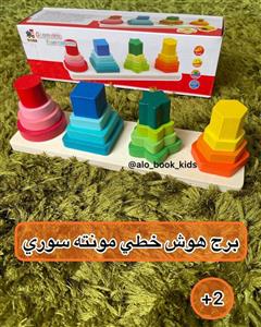برج هوش خطی چهار پایه