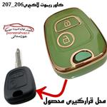 کاور ریموت لاکچری پژو 206-207 سبز