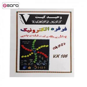 کیت آموزشی وحید کیت مدل فرفره الکترونیک کد v.k 106