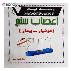 کیت آموزشی وحید کیت مدل اعصاب سنج کد v.k 501