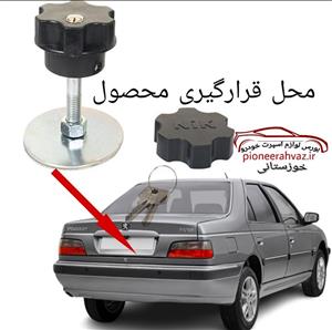 قفل ضد سرقت زاپاس مناسب پژو-سمند-پارس-دنا و.....