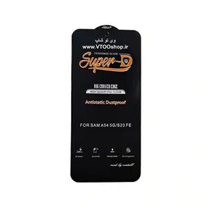 گلس محافظ صفحه سوپر دی مدل Anti Static مناسب سامسونگ گلکسی S23FE 5G