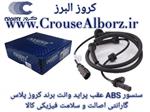 سنسور ABS عقب پراید وانت کد CR400818 برند کروز پلاس