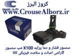 سنسور فشار و دما (مپ سنسور) برند کروز پلاس کد CR390805 پراید X100