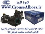 منیفولد هوا بنزینی موتور XU7 برند کروز پلاس(اصلی) CR390201