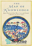 دانلود کتاب The Map of Knowledge: How Classical Ideas Were Lost and Found: A History in Seven Cities – نقشه...