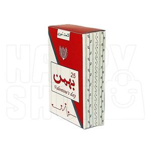 شکلات ولنتاین طرح بهمن 