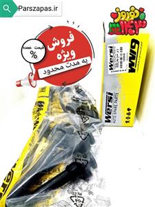 وایر شمع لیفان 620 (  نوروز به عمده)