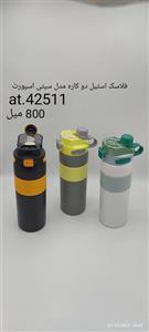 فلاسک اسپوررت بدنه چرم دار سر 2 کاره  800 میل  3002