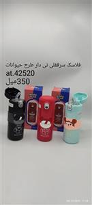 فلاسک طرح خرسی قفلی  350 میل mcc571