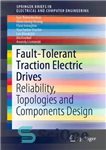 دانلود کتاب Fault-Tolerant Traction Electric Drives: Reliability, Topologies and Components Design – پیشرانه های الکتریکی کششی مقاوم در برابر خطا:...