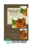 دانلود کتاب Seitan and Beyond: Gluten and Soy-Based Meat Analogues for the Ethical Gourmet – Seitan and Beyond: آنالوگ های...