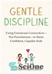 دانلود کتاب Gentle Discipline: Using Emotional Connection–Not Punishment–To Raise Confident, Capable Kids – نظم و انضباط ملایم: استفاده از ارتباط...