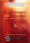 دانلود کتاب Evolutionary Love Relationships: Passion, Authenticity, and Activism – روابط عشقی تکاملی: اشتیاق، اصالت و کنشگری