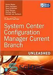 دانلود کتاب System Center Configuration Manager Current Branch unleashed – تنظیمات مرکز تنظیمات مدیر مرکز شعبه فعلی رها شده