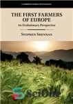 دانلود کتاب The First Farmers of Europe: An Evolutionary Perspective – اولین کشاورزان اروپا: یک چشم انداز تکاملی