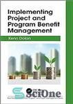 دانلود کتاب Implementing project and program benefit management – اجرای مدیریت سود پروژه و برنامه