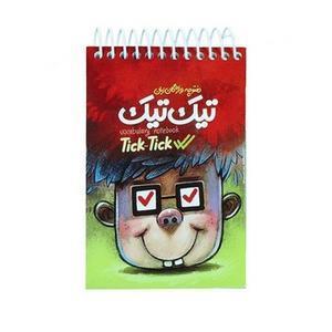 دفترچه واژگان زبان تیک تیک