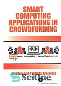 دانلود کتاب Smart Computing Applications in Crowdfunding – کاربردهای محاسبات هوشمند در تامین مالی جمعی