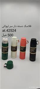 فلاسک رنگی سر لیوانی 500 میل  d2789