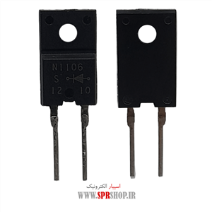 دیود الترا فست N 1106 TO-220F 2PIN