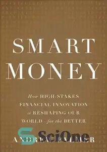 دانلود کتاب Smart money how high-stakes financial innovation is reshaping our world-for the better – پول هوشمند چگونه نوآوری مالی...
