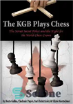 دانلود کتاب The KGB Plays Chess: The Soviet Secret Police and the Fight for the World Chess Crown – KGB...