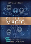 دانلود کتاب Kinesic Magic: Channeling Energy with Postures & Gestures – جادوی حرکتی: هدایت انرژی با حالت ها و ژست...